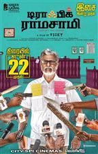 Traffic Ramasamy